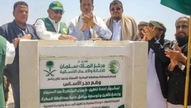 مركز الملك سلمان للإغاثة يدشن مشروعين ولإعادة تأهيل المنازل المتضررة من السيول في اليمن